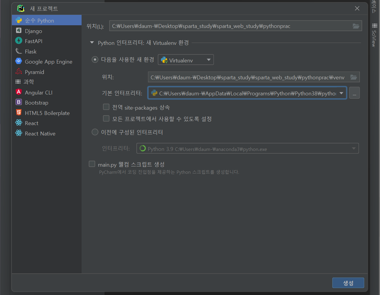 스파르타 즉문즉답